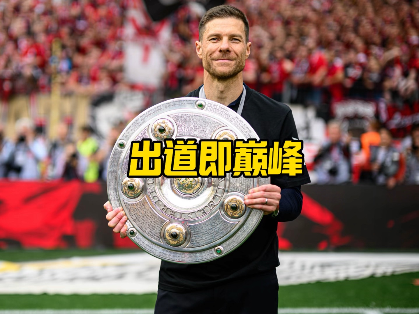 如年的